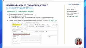 Зачем заключается трудовой договор в Мери Кей