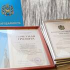 Что выше по статусу: грамота или благодарственное письмо
