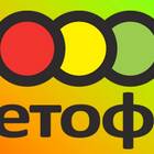 График завоза мяса в магазинах Светофор