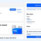 Как оформить кредит на покупки в Ozon