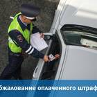 Как оспорить экзамен ГИБДД