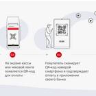 Как подключить СБП в Сбербанк Онлайн