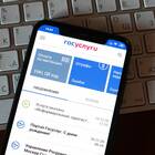 Как получить выплату 10 000 рублей через Госуслуги