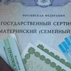 Как снять материнский капитал наличными