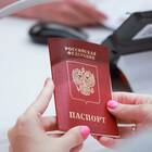 Как узнать местонахождение паспорта