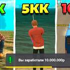 Как заработать много денег в GTA Mobile в 2025 году