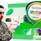 Почему Сбербанк списывает бонусы 