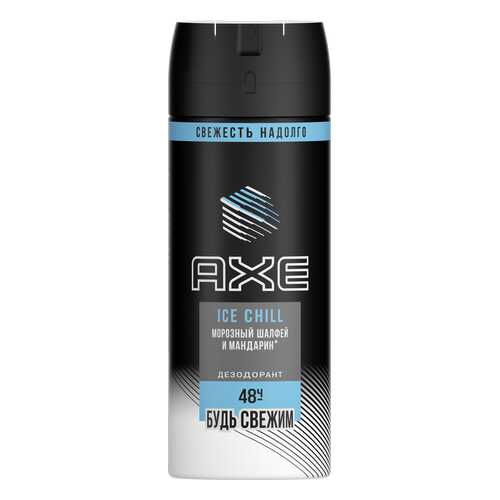 Дезодорант аэрозоль AXE Айс Чилл 150 мл в Мери Кей