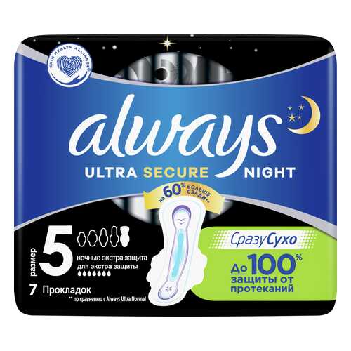 Прокладки always Ultra Night экстра защита Single 7шт в Мери Кей