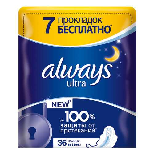 Прокладки always Ultra Night Giga 36шт в Мери Кей