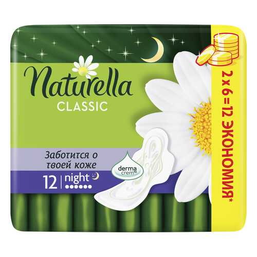 Прокладки Naturella Classic Night Ромашка Гигиенические 12 шт в Мери Кей