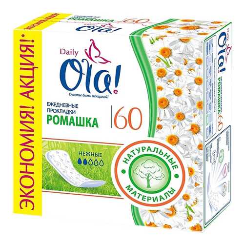 Прокладки Ola! Daily Ромашка ежедневные 60 шт в Мери Кей