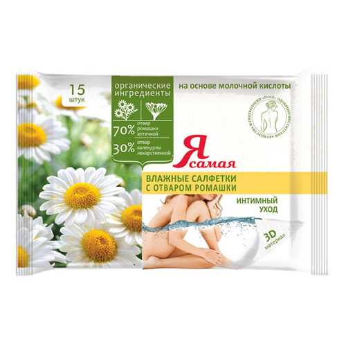 Влажные салфетки Я САМАЯ 22712910INTWCM-15B в Мери Кей
