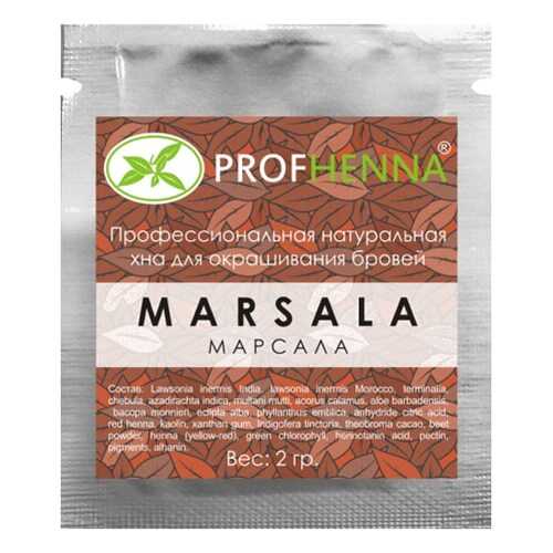Краска для бровей PROFHENNA Профессиональная натуральная Marsala 2 г в Мери Кей