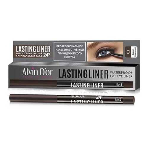 Карандаш для глаз Alvin D`or Lastingliner, тон 03 в Мери Кей