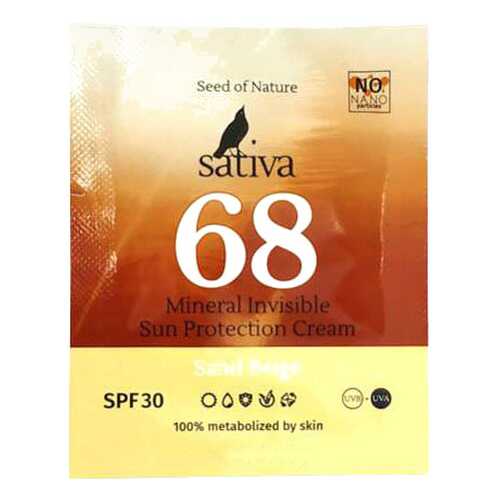 BB крем Sativa №68 Rose Beige 1,5 мл в Мери Кей