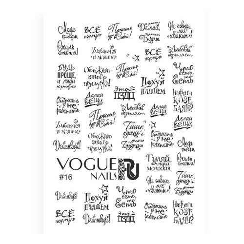 Vogue Nails Слайдер-дизайн №16 в Мери Кей