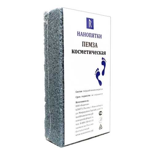 Пемза Нанопятки Косметическая в Мери Кей