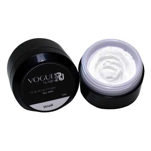 Гель-пластилин Vogue Nails 4D, белый в Мери Кей