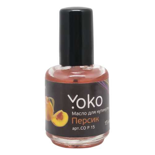 Масло для ногтей Yoko Персик CO P 15 15 мл в Мери Кей