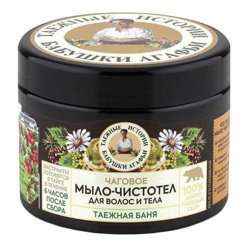 Косметическое мыло Бабушка Агафья Таежные истории Чаговое 300 мл в Мери Кей