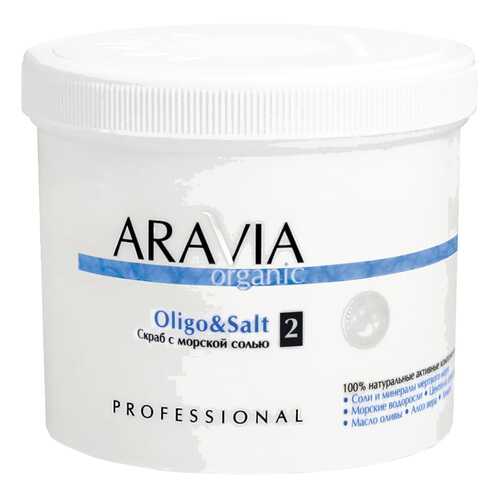 Скраб для тела Aravia Professional Oligo & Salt с морской солью 550 мл в Мери Кей