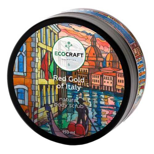 Скраб для тела EcoCraft Red gold of Italy 150 мл в Мери Кей