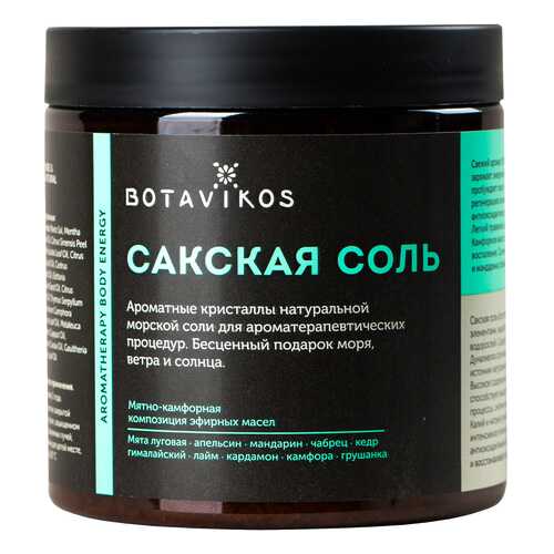 Соль для ванн Botavikos Сакская Aromatherapy Body Energy 650 г в Мери Кей