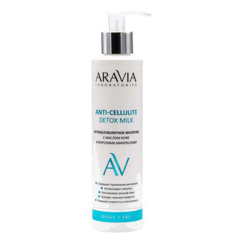 Антицеллюлитное средство Aravia Laboratories Anti-Cellulite Detox Milk 200 мл в Мери Кей