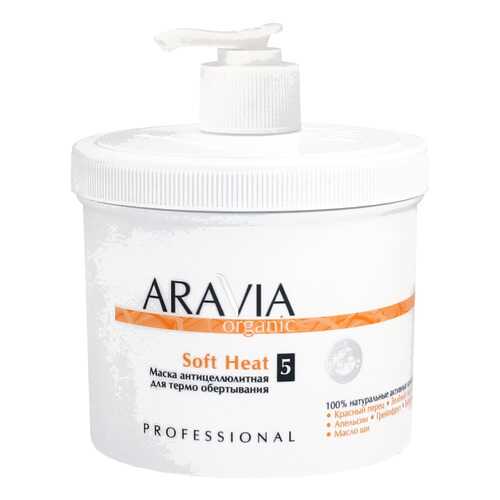 Антицеллюлитное средство Aravia Professional Soft Heat 550 мл в Мери Кей