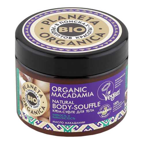Крем для тела Planeta Organica Organic Macadamia 300 мл в Мери Кей