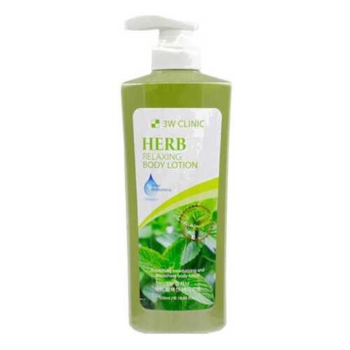 Лосьон для тела 3W Clinic Relaxing Body Lotion Herb 550 мл в Мери Кей
