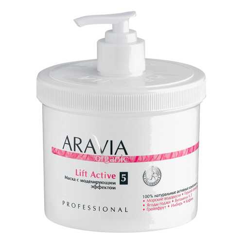 Маска для тела Aravia Professional Lift Active 550 мл в Мери Кей