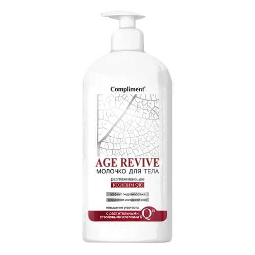 Молочко для тела Compliment Age Revive 400 мл в Мери Кей