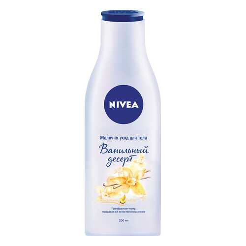 Молочко для тела Nivea Ванильный десерт 200 мл в Мери Кей