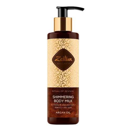 Молочко для тела Zeitun Ritual Of Revival Shimmering Body Milk - Argan Oil 200 мл в Мери Кей