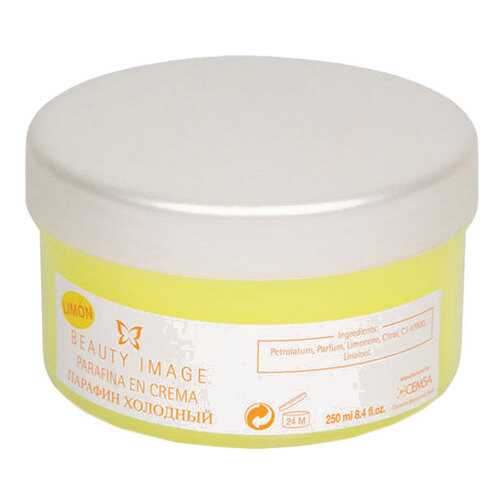 Маска для ног Beauty Image Lemon Paraffin 250 мл в Мери Кей