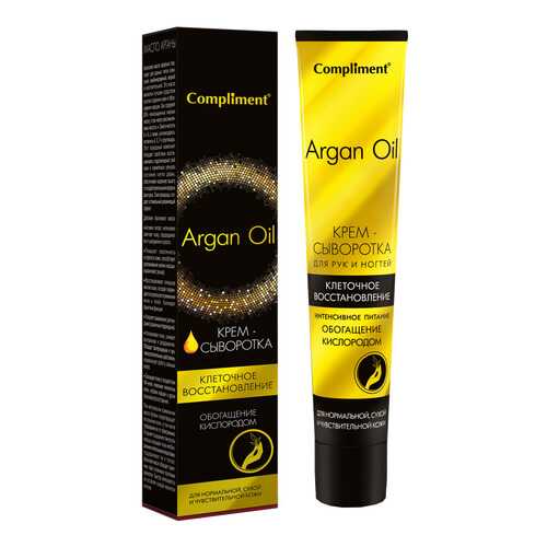 Крем для рук Compliment Argan Oil 50 мл в Мери Кей