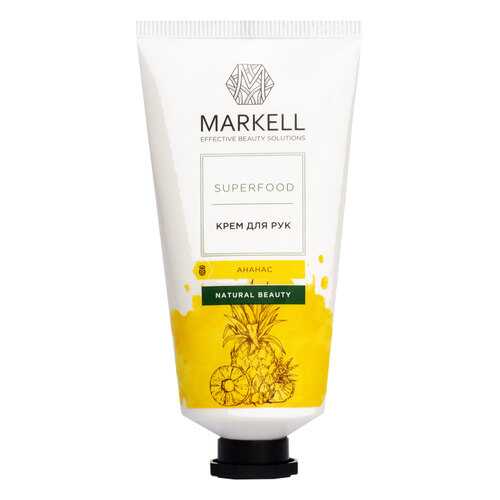 Крем для рук Markell Superfood Ананас 50 мл в Мери Кей