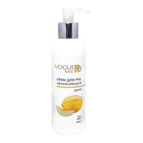 Крем для рук Vogue Nails Дыня 200 мл в Мери Кей