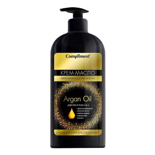 Масло для рук Compliment Argan Oil 400 мл в Мери Кей