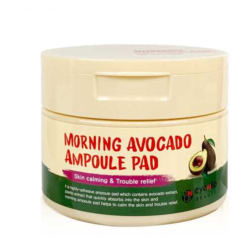 Пады пропитанные эссенцией Eyenlip Morning Avocado Ampoule Pad в Мери Кей