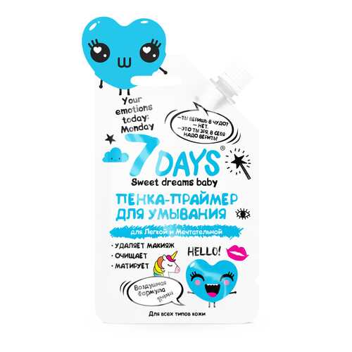 Пенка-праймер для умывания 7DAYS YOUR EMOTIONS TODAY ДЛЯ ЛЕГКОЙ И МЕЧТАТЕЛЬНОЙ в Мери Кей