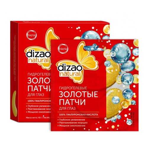 Гидрогелевые патчи для глаз DIZAO 100 % гиалуроновая кислота 5 шт в Мери Кей