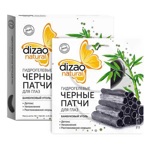Патчи для глаз Dizao Бамбуковый уголь, 5 пар в Мери Кей