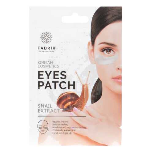 Патчи для глаз FABRIK COSMETOLOGY SNAIL EXTRACT 2 шт в Мери Кей