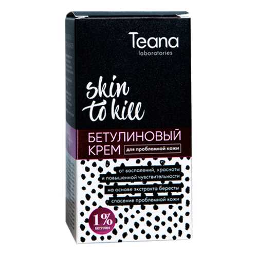 Бетулиновый крем для проблемной кожи Teana Skin to kill в Мери Кей