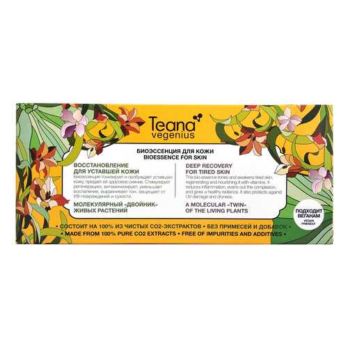 Эссенция для лица TEANA Vegenius Bioessence for Skin Deep Recovery For Tired Skin 10x2 мл в Мери Кей