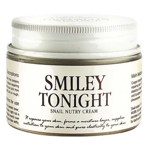 Крем для лица Graymelin Smiley tonight 50 гр в Мери Кей