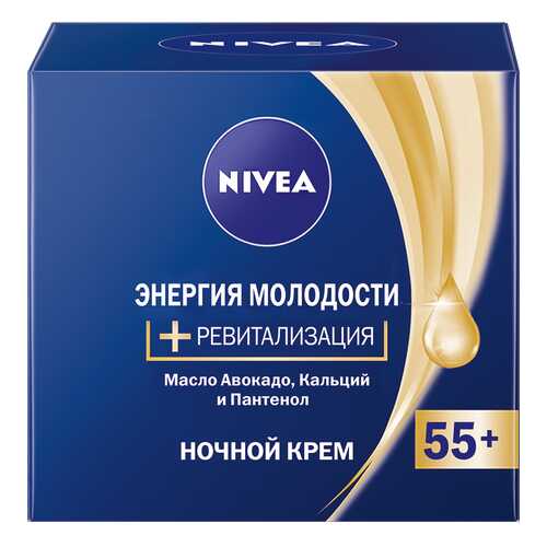 Крем для лица Nivea Энергия Молодости 55+ Ночной 50 мл в Мери Кей